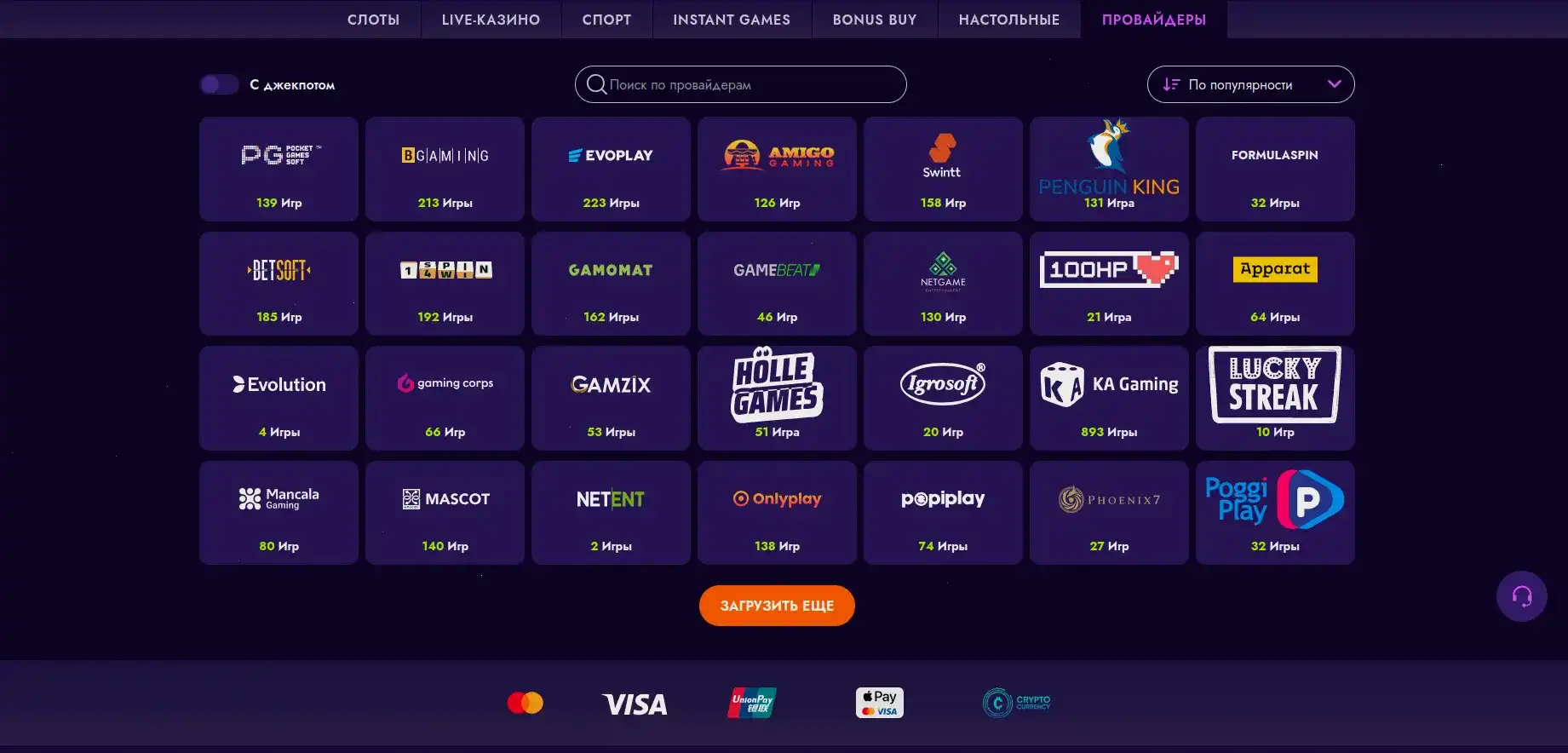 Игровой хаб Beton casino